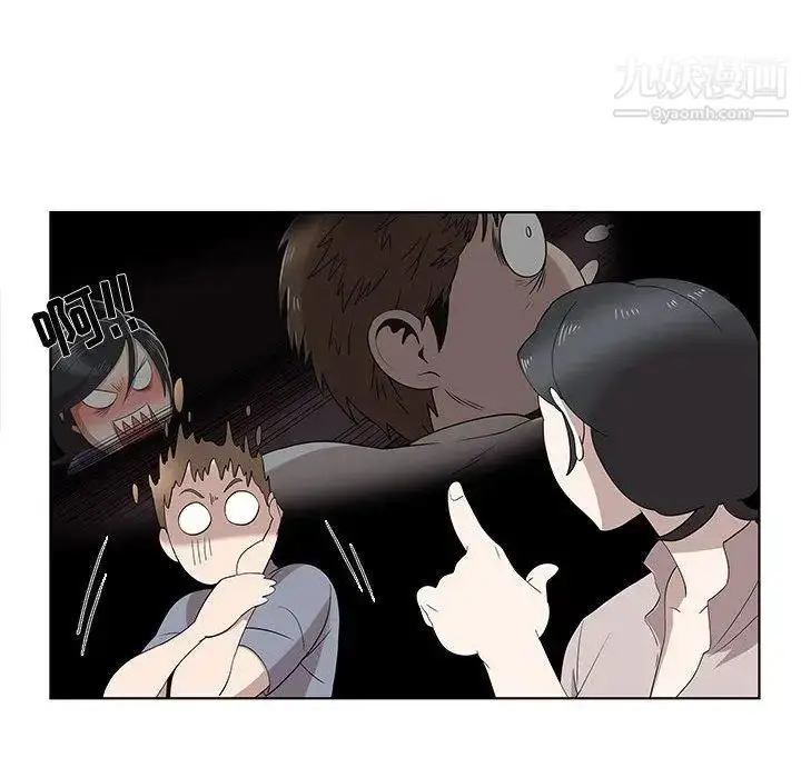 漫画《女人村的男老师》第10话第28张图