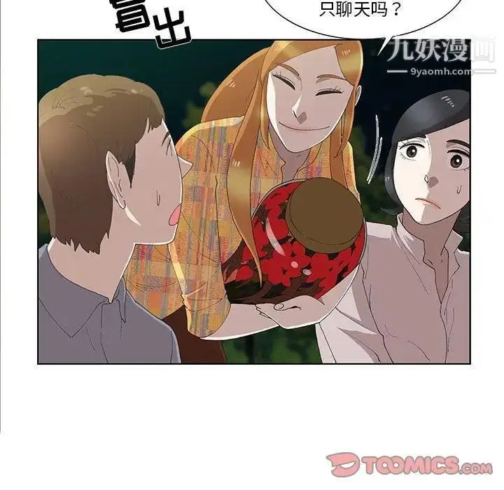 漫画《女人村的男老师》第10话第30张图