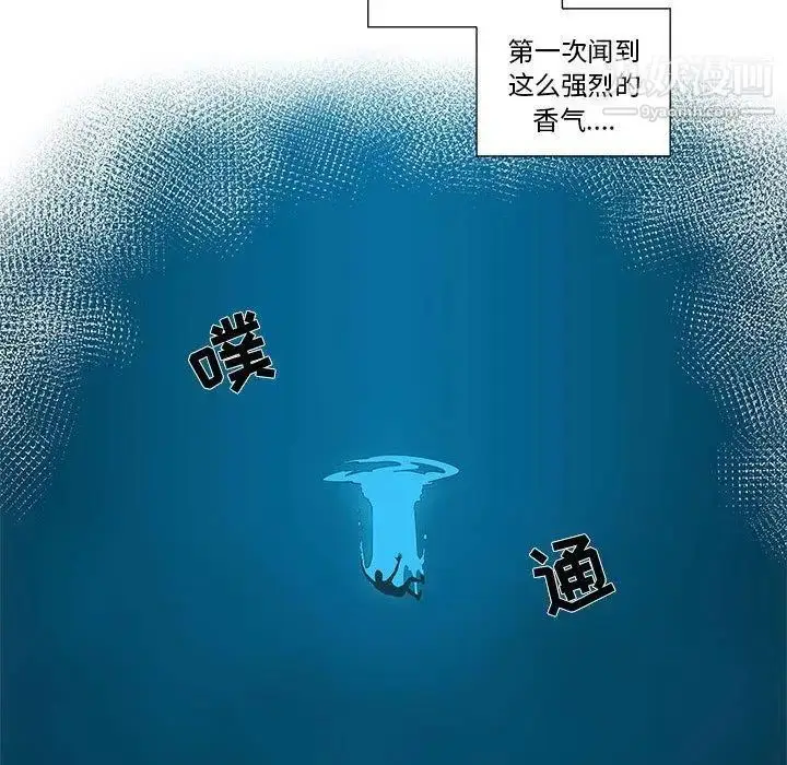 漫画《女人村的男老师》第10话第37张图