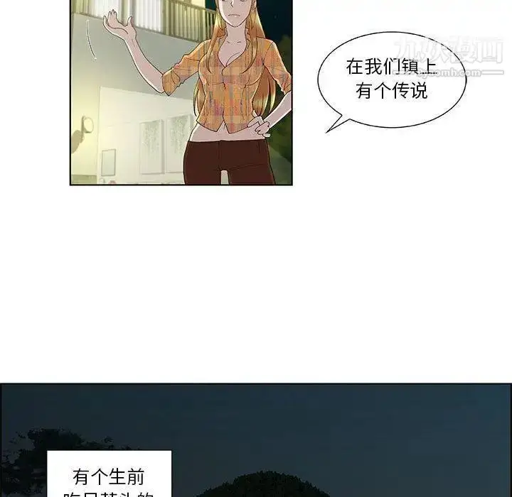 漫画《女人村的男老师》第10话第49张图