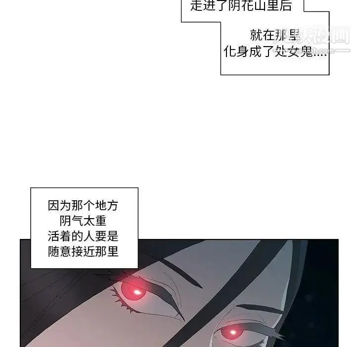 漫画《女人村的男老师》第10话第51张图