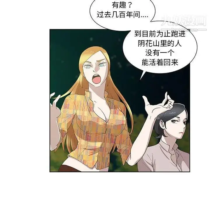 漫画《女人村的男老师》第10话第55张图