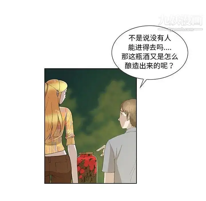 漫画《女人村的男老师》第10话第56张图