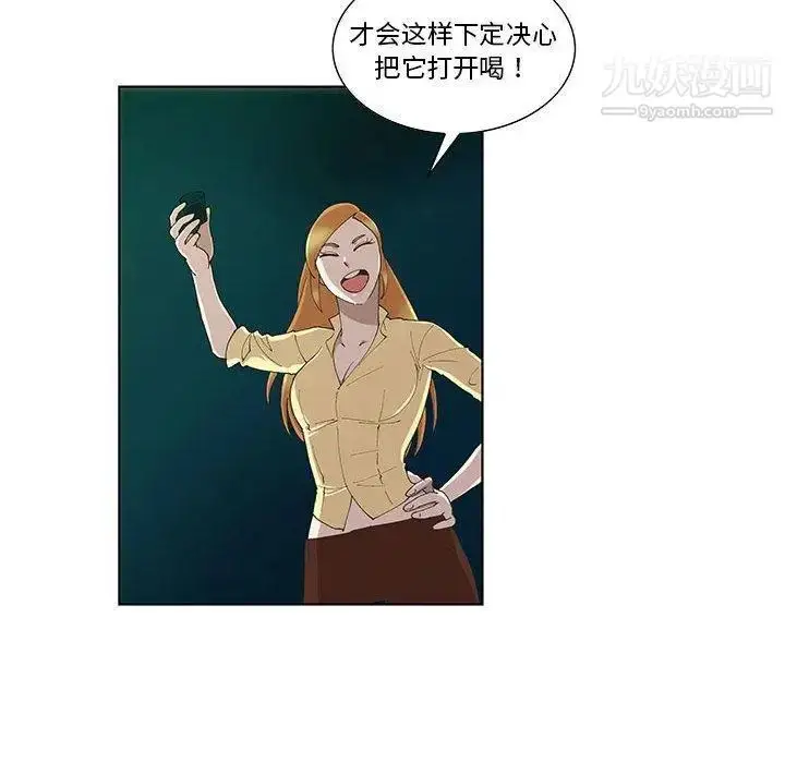 漫画《女人村的男老师》第10话第59张图