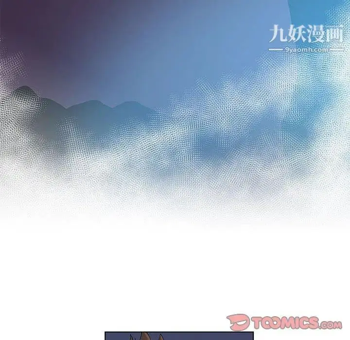 漫画《女人村的男老师》第10话第6张图