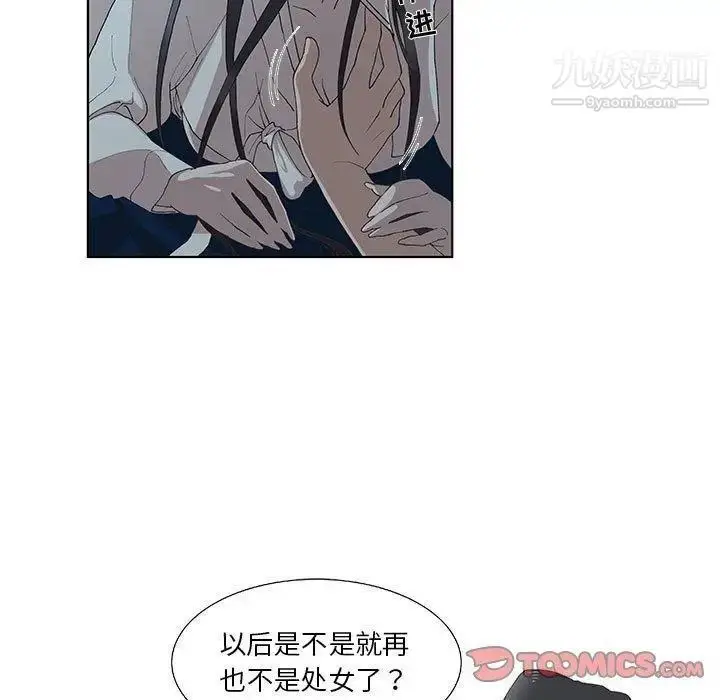 漫画《女人村的男老师》第10话第70张图
