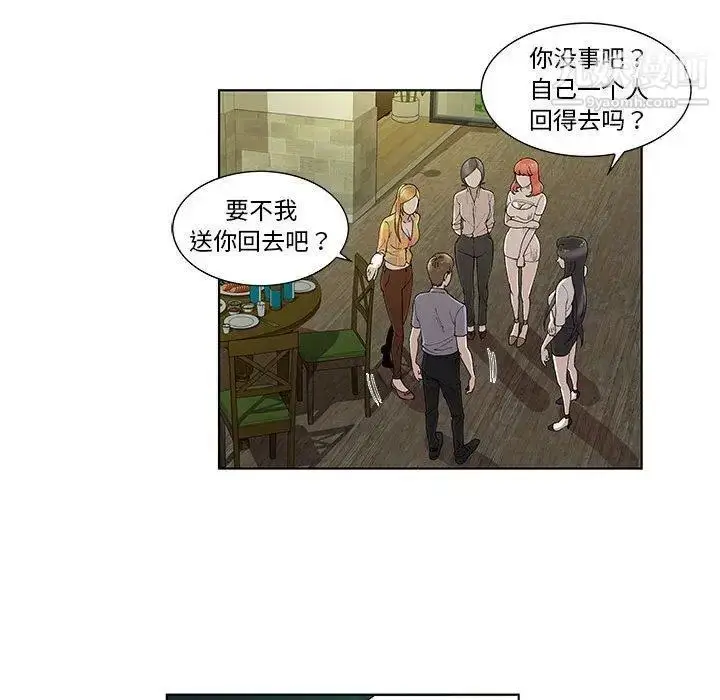 漫画《女人村的男老师》第10话第80张图