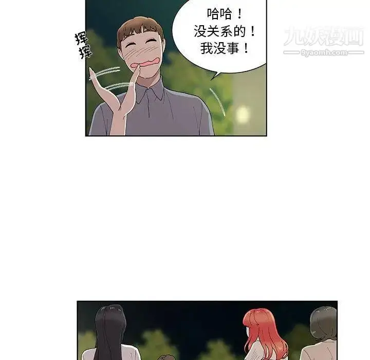 漫画《女人村的男老师》第10话第81张图
