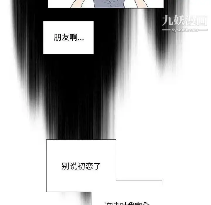 漫画《女人村的男老师》第9话第13张图