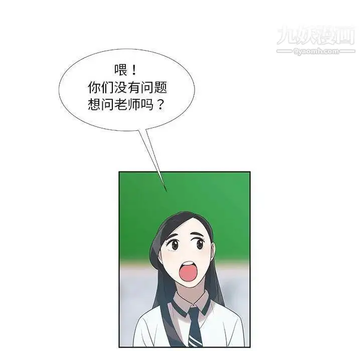 漫画《女人村的男老师》第9话第19张图