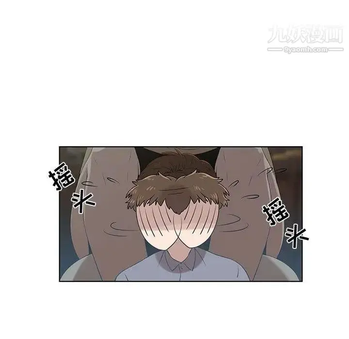 漫画《女人村的男老师》第9话第28张图