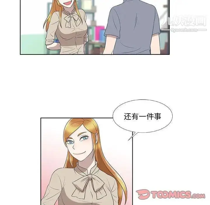 漫画《女人村的男老师》第9话第50张图