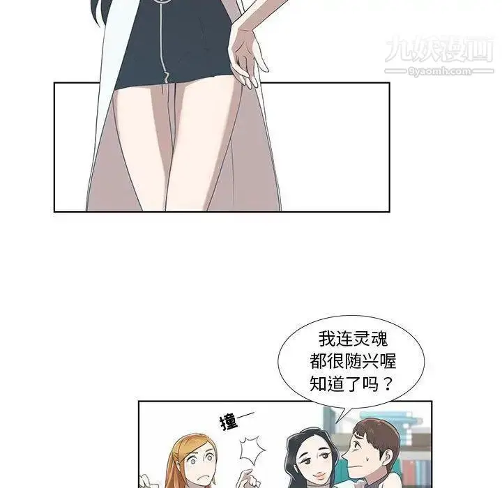 漫画《女人村的男老师》第9话第53张图