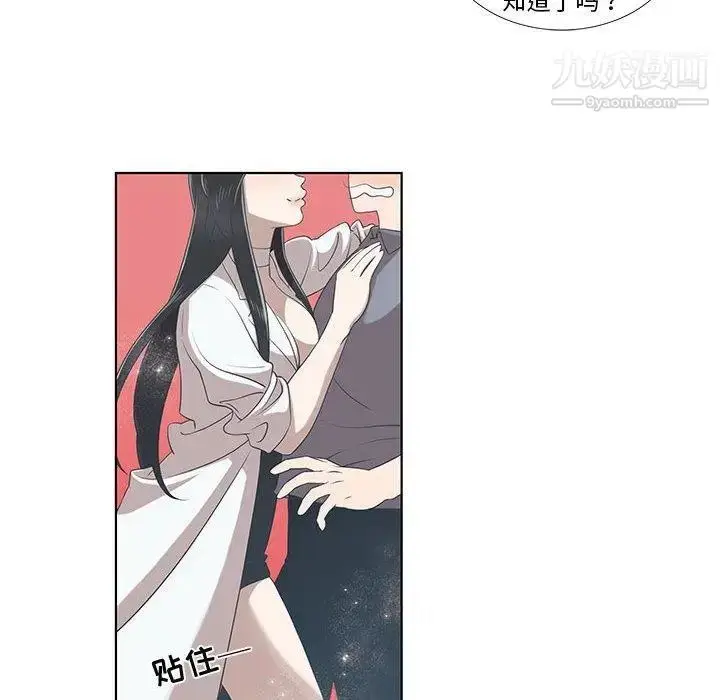 漫画《女人村的男老师》第9话第55张图