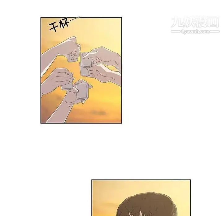 漫画《女人村的男老师》第9话第72张图