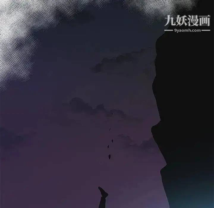 漫画《女人村的男老师》第9话第75张图