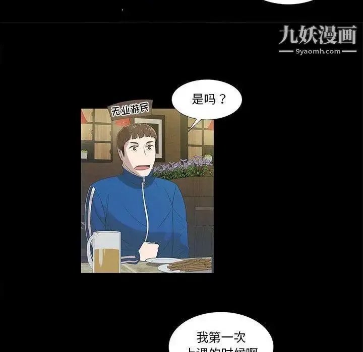 漫画《女人村的男老师》第9话第8张图