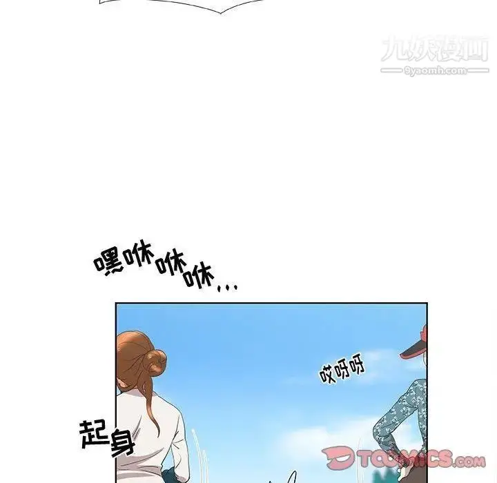 漫画《女人村的男老师》第15话第10张图
