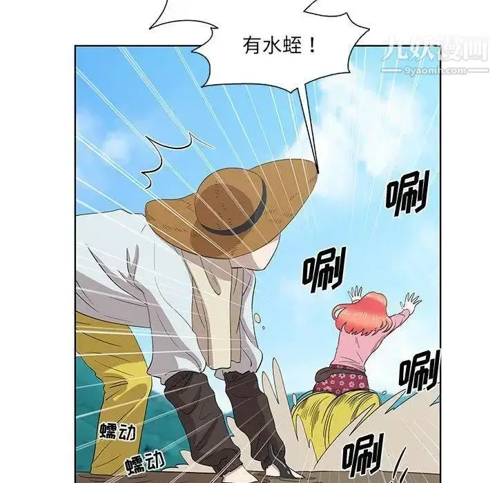 漫画《女人村的男老师》第15话第17张图