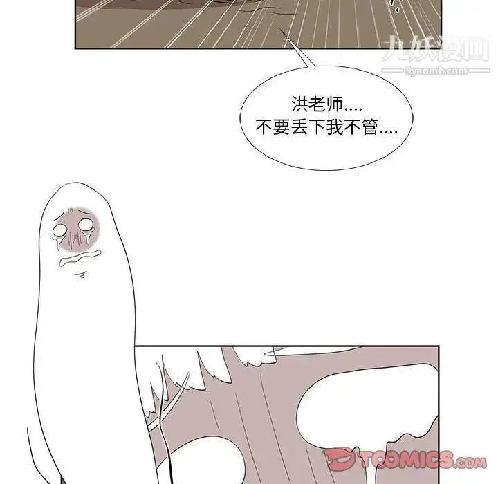 漫画《女人村的男老师》第15话第18张图