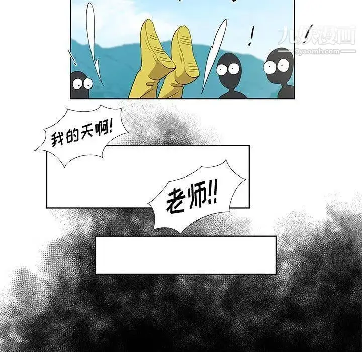 漫画《女人村的男老师》第15话第21张图