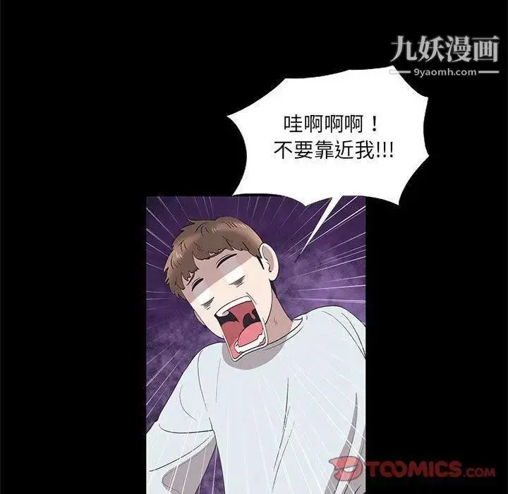 漫画《女人村的男老师》第15话第26张图