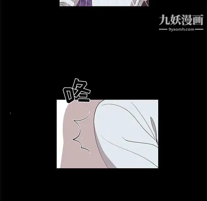漫画《女人村的男老师》第15话第27张图