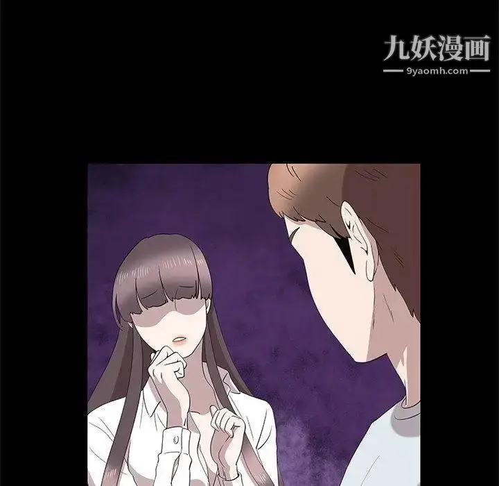 漫画《女人村的男老师》第15话第28张图