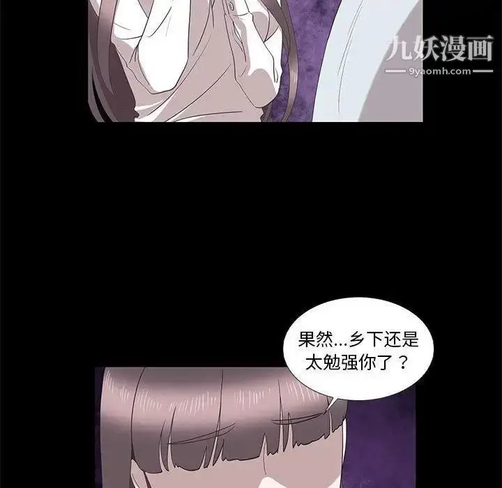 漫画《女人村的男老师》第15话第29张图