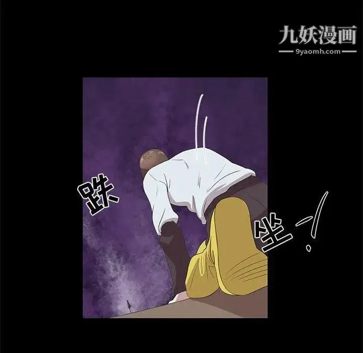 漫画《女人村的男老师》第15话第33张图