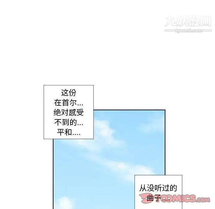 漫画《女人村的男老师》第15话第46张图