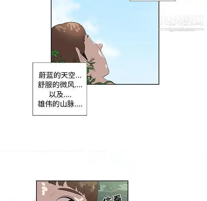 漫画《女人村的男老师》第15话第47张图