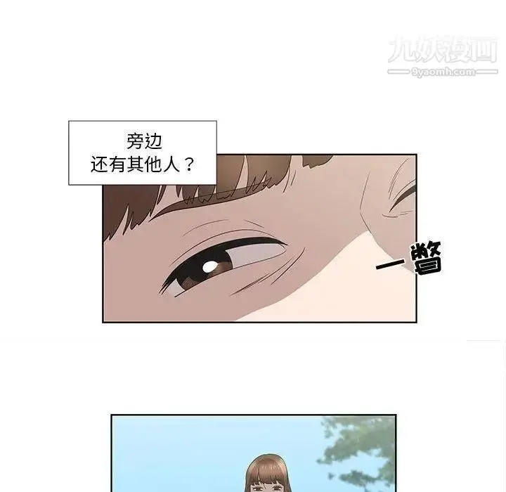 漫画《女人村的男老师》第15话第53张图