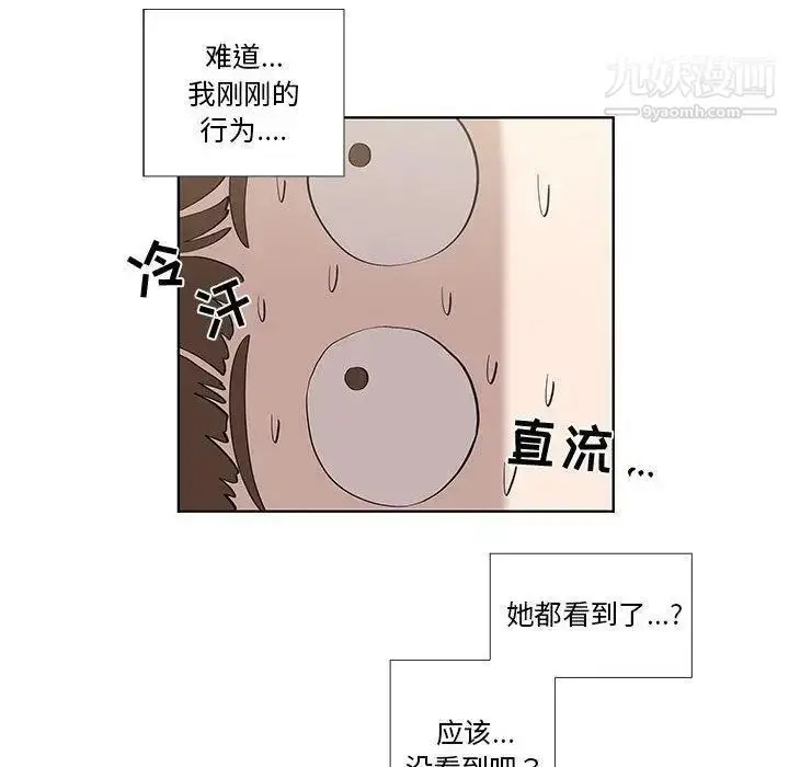 漫画《女人村的男老师》第15话第55张图