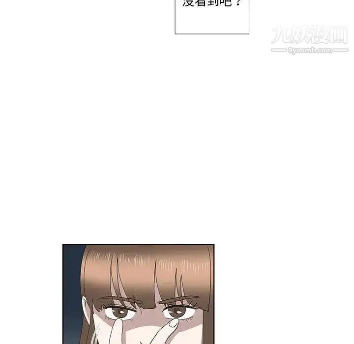 漫画《女人村的男老师》第15话第56张图