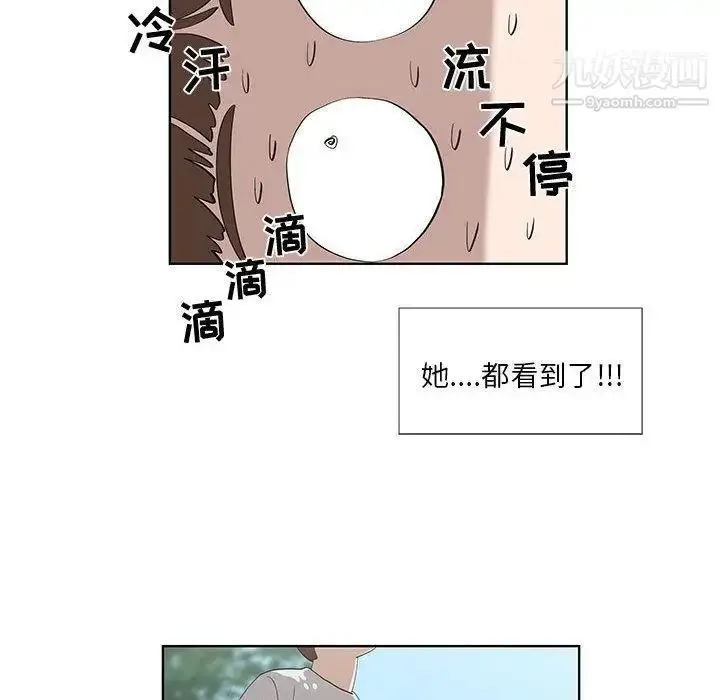 漫画《女人村的男老师》第15话第59张图