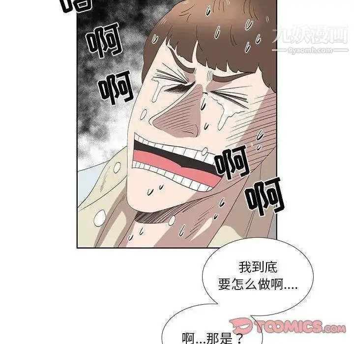 漫画《女人村的男老师》第15话第6张图