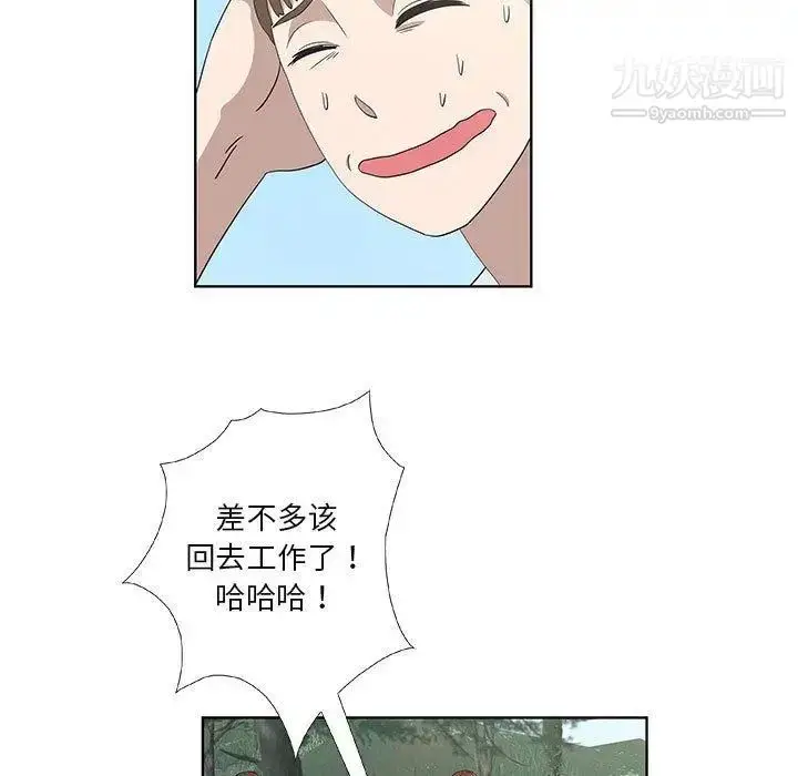 漫画《女人村的男老师》第15话第61张图