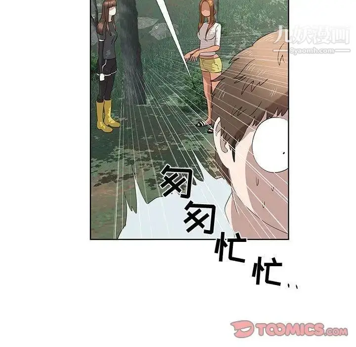 漫画《女人村的男老师》第15话第62张图