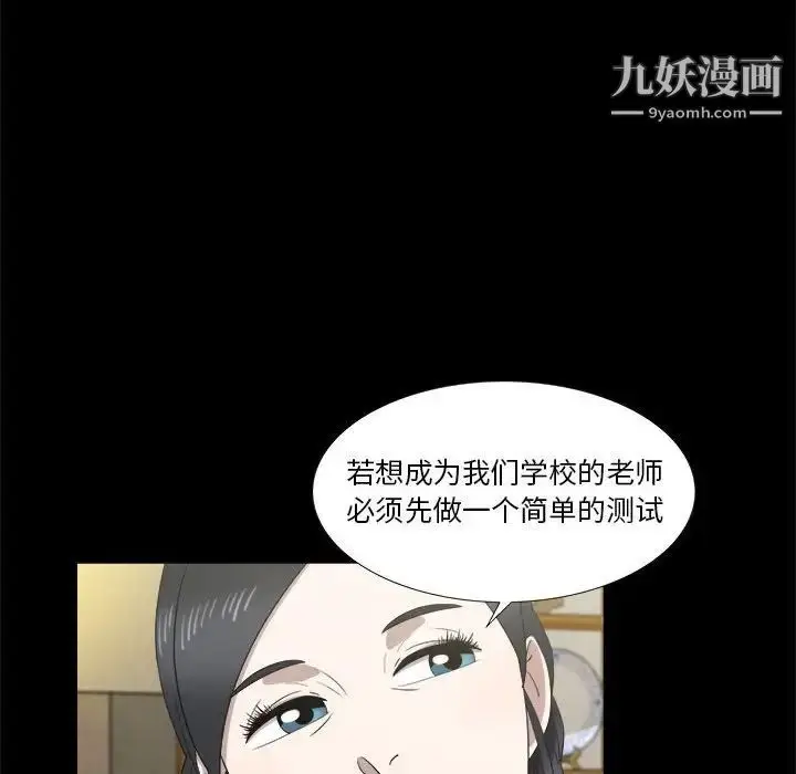 漫画《女人村的男老师》第20话第15张图