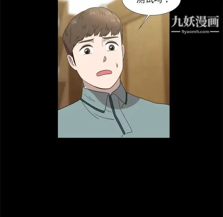 漫画《女人村的男老师》第20话第17张图