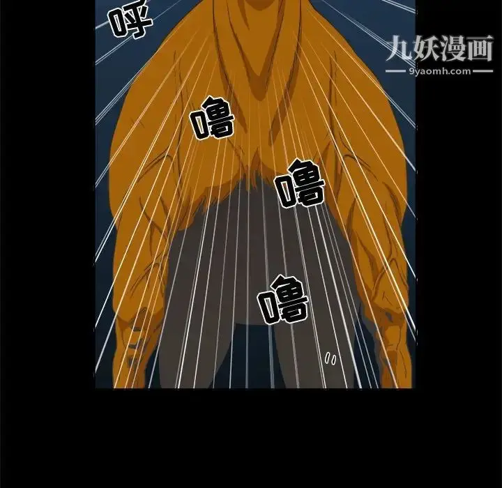 漫画《女人村的男老师》第20话第20张图