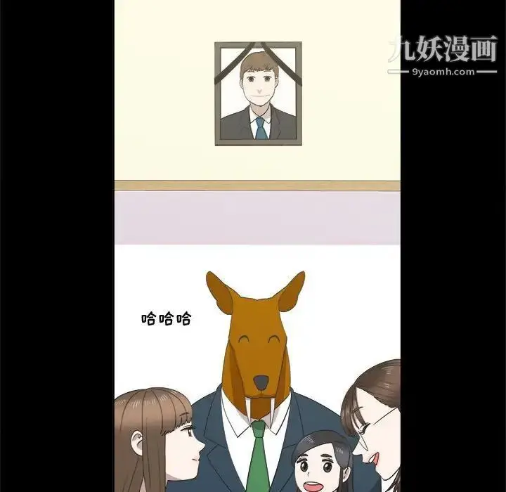 漫画《女人村的男老师》第20话第31张图