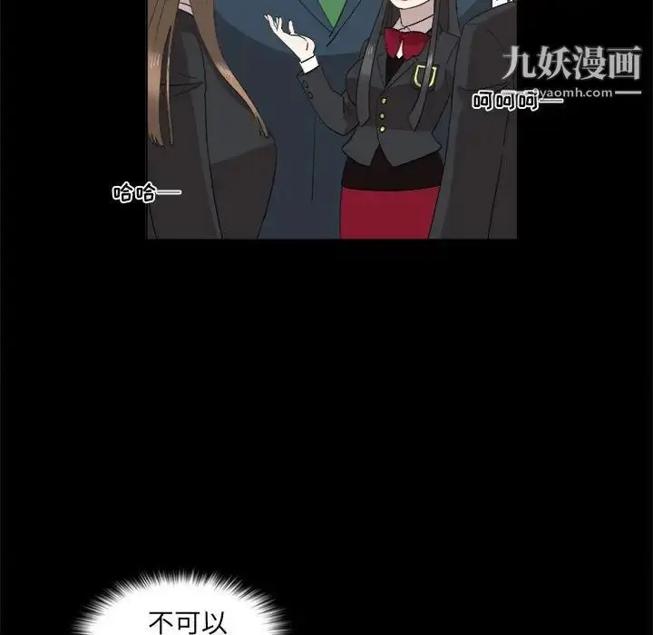 漫画《女人村的男老师》第20话第32张图