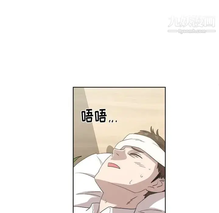 漫画《女人村的男老师》第20话第35张图
