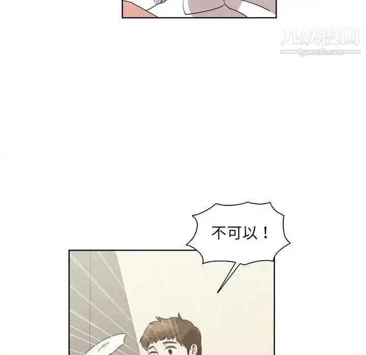 漫画《女人村的男老师》第20话第36张图