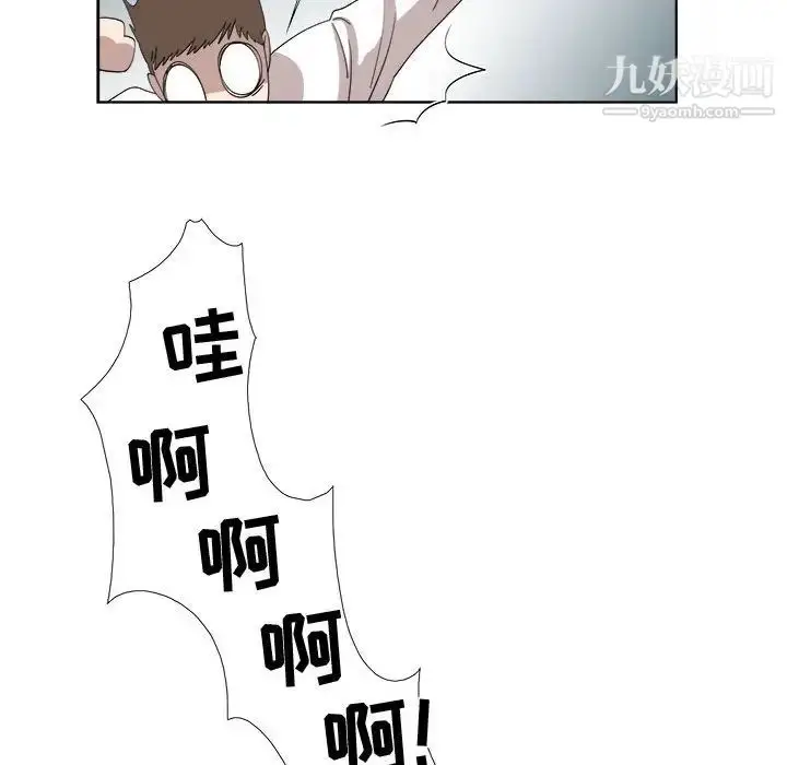 漫画《女人村的男老师》第20话第47张图