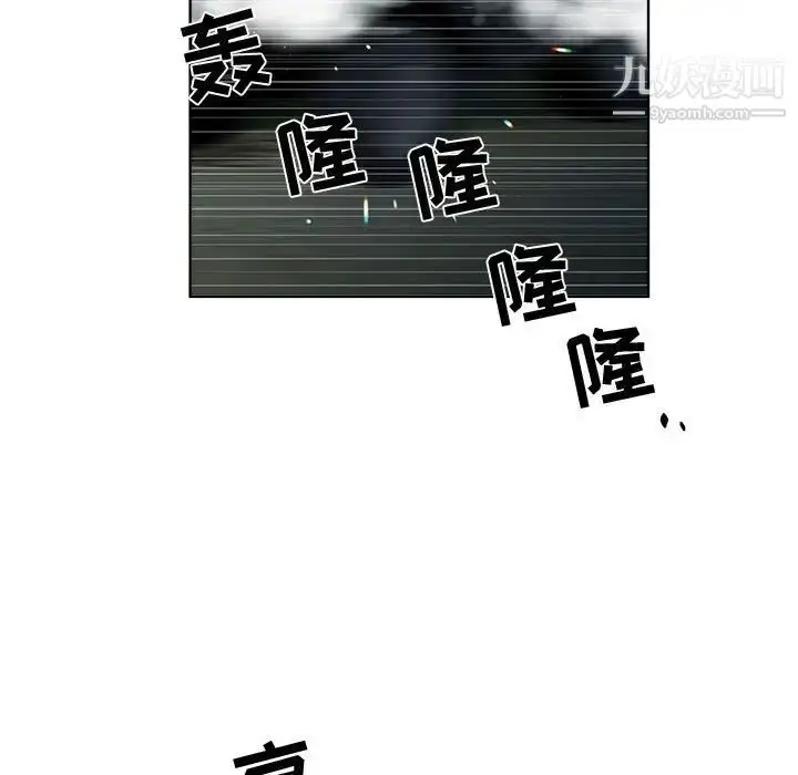 漫画《女人村的男老师》第20话第5张图