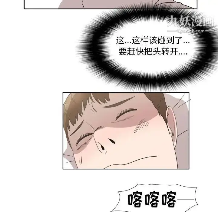 漫画《女人村的男老师》第20话第51张图