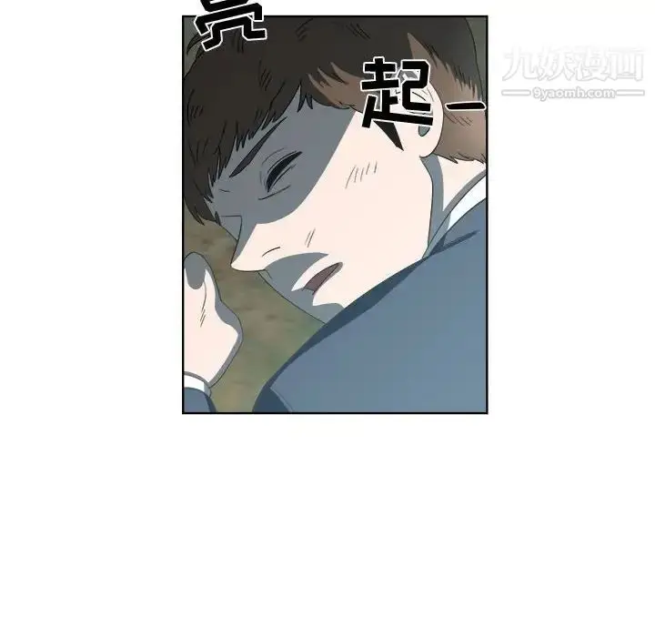 漫画《女人村的男老师》第20话第6张图
